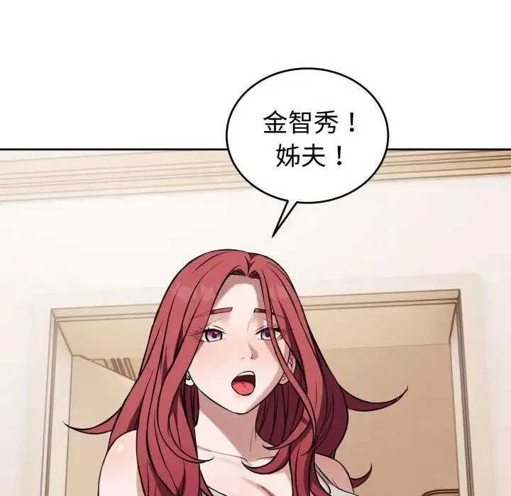 漫画《错位的星辰/今天也要加油》第37话第70张图
