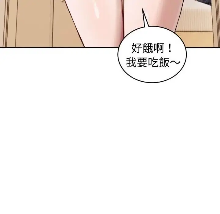 漫画《错位的星辰/今天也要加油》第37话第72张图