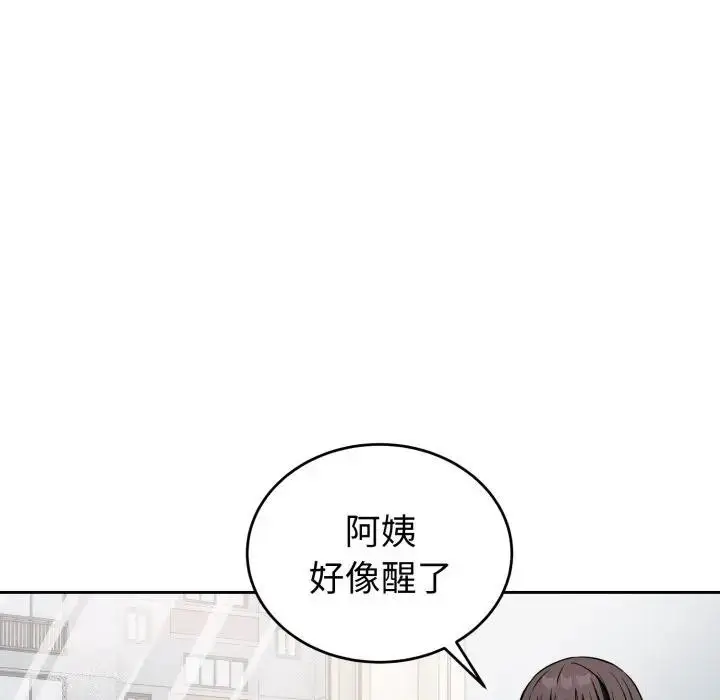 漫画《错位的星辰/今天也要加油》第37话第73张图