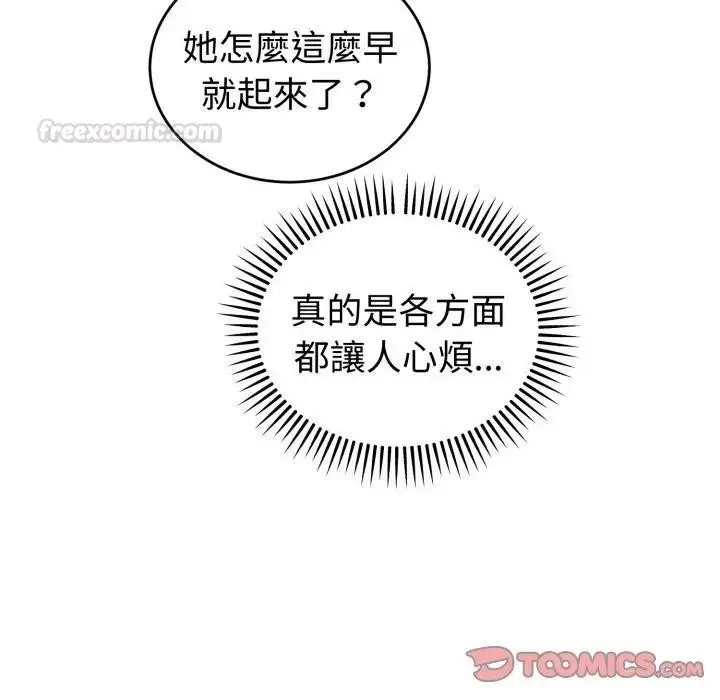 漫画《错位的星辰/今天也要加油》第37话第75张图