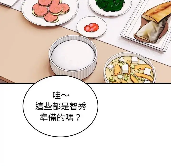 漫画《错位的星辰/今天也要加油》第37话第77张图