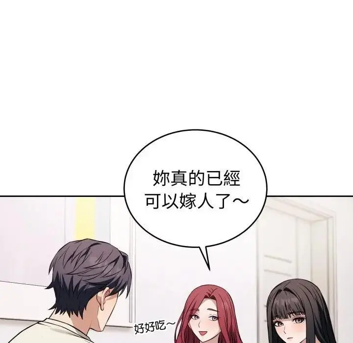 漫画《错位的星辰/今天也要加油》第37话第78张图