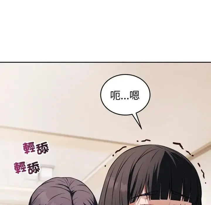 漫画《错位的星辰/今天也要加油》第37话第8张图
