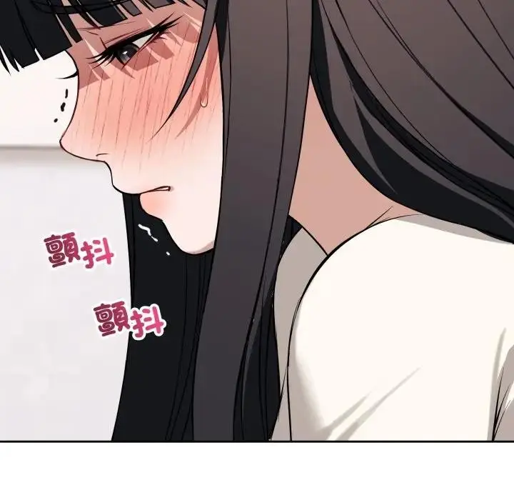 漫画《错位的星辰/今天也要加油》第37话第94张图