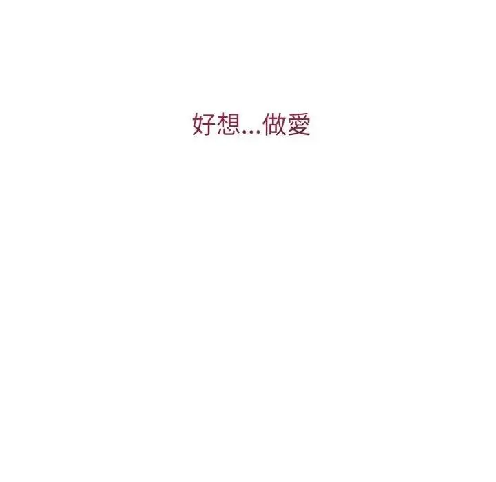 漫画《错位的星辰/今天也要加油》第37话第95张图