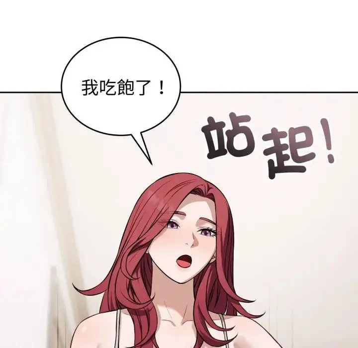 漫画《错位的星辰/今天也要加油》第37话第96张图