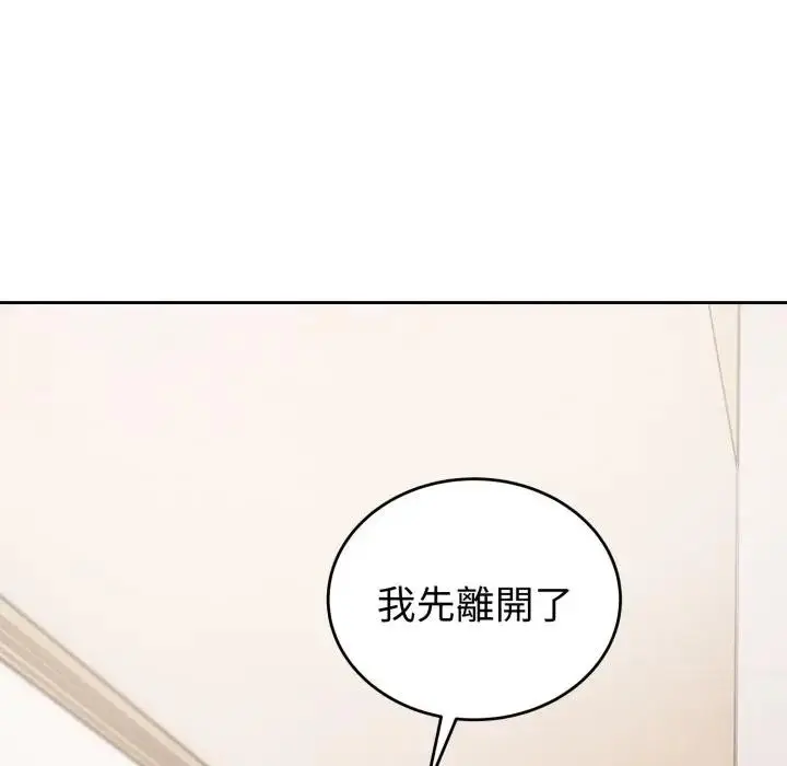 漫画《错位的星辰/今天也要加油》第37话第99张图