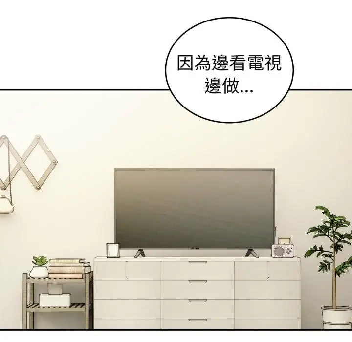 漫画《错位的星辰/今天也要加油》第38话第101张图