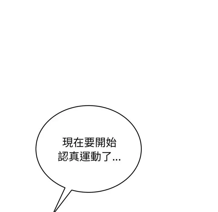 漫画《错位的星辰/今天也要加油》第38话第102张图