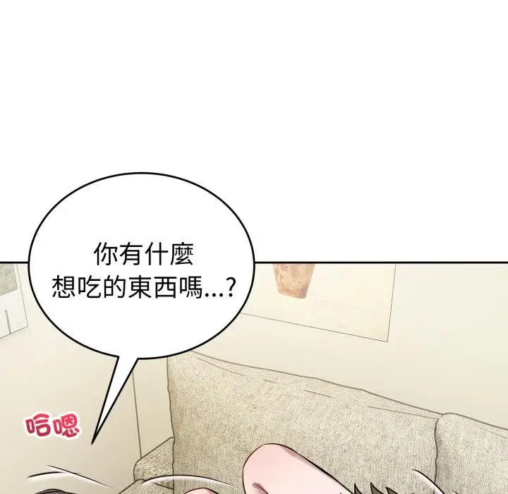 漫画《错位的星辰/今天也要加油》第38话第109张图