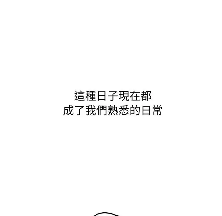 漫画《错位的星辰/今天也要加油》第38话第11张图