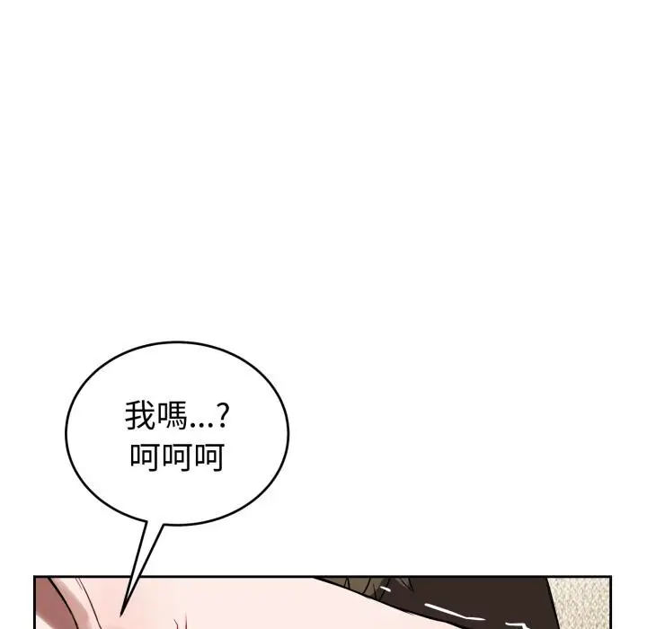 漫画《错位的星辰/今天也要加油》第38话第111张图