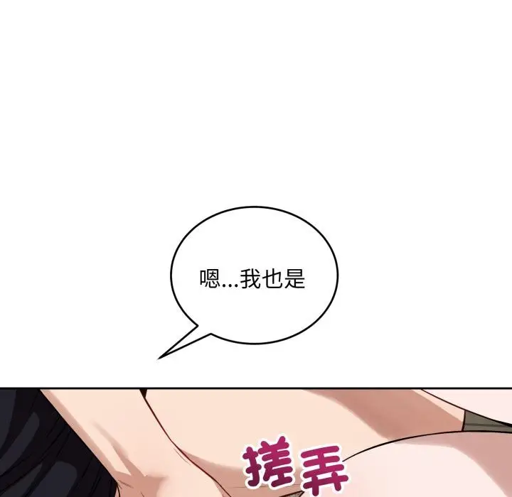 漫画《错位的星辰/今天也要加油》第38话第115张图