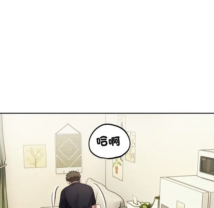 漫画《错位的星辰/今天也要加油》第38话第119张图