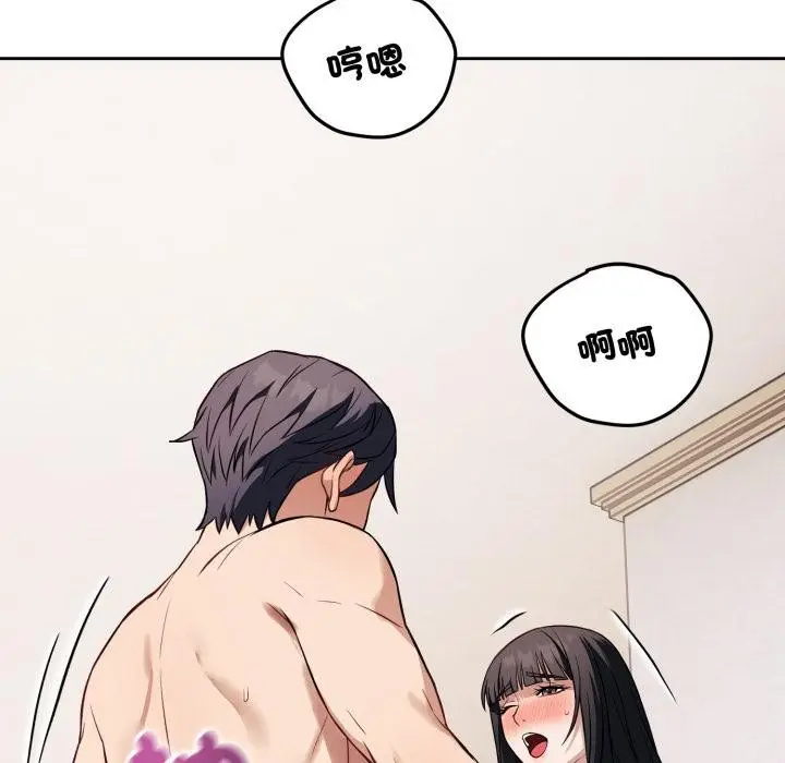 漫画《错位的星辰/今天也要加油》第38话第12张图