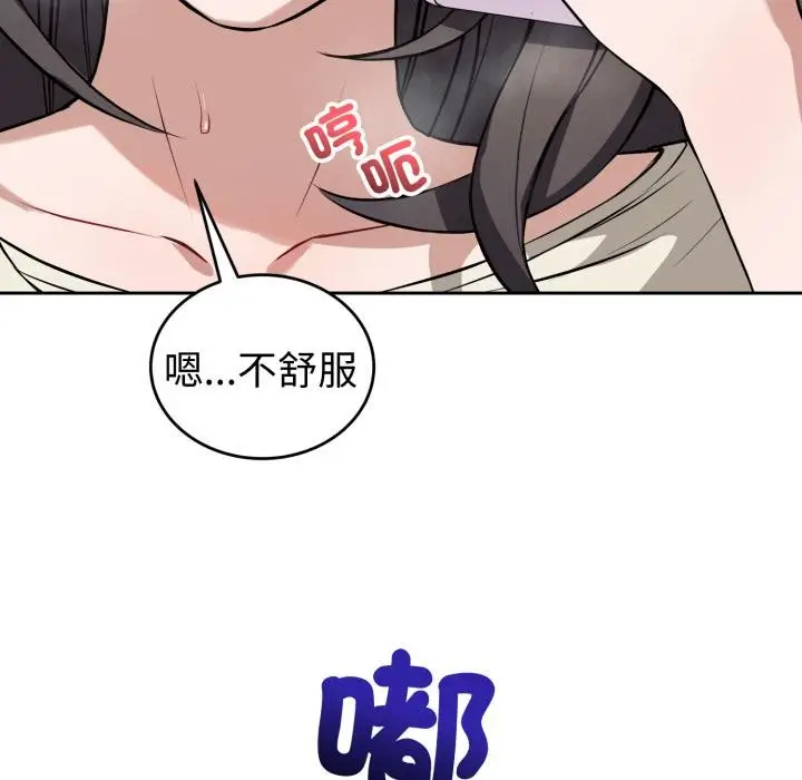 漫画《错位的星辰/今天也要加油》第38话第124张图