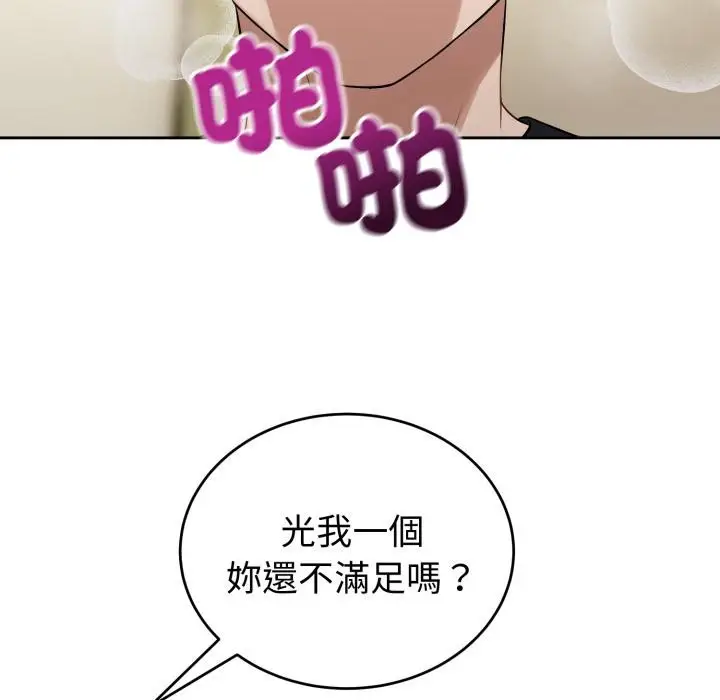 漫画《错位的星辰/今天也要加油》第38话第126张图