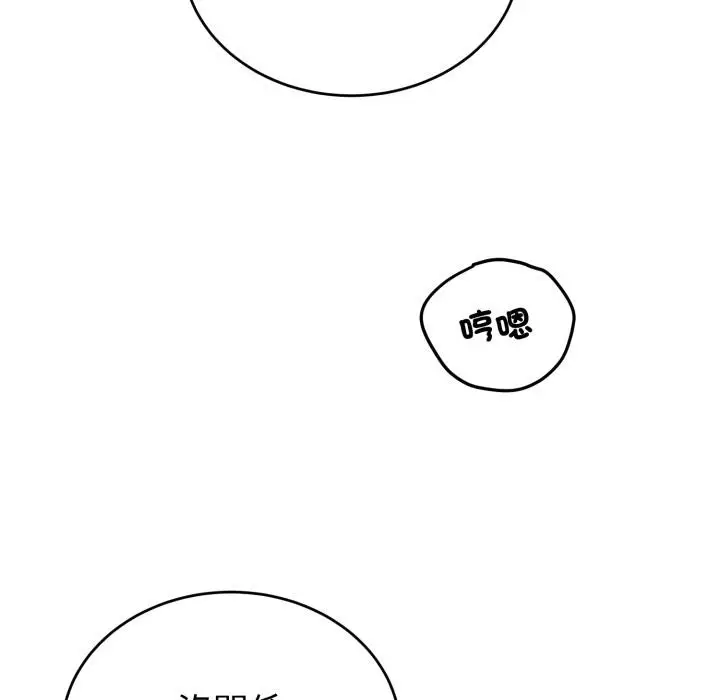 漫画《错位的星辰/今天也要加油》第38话第14张图