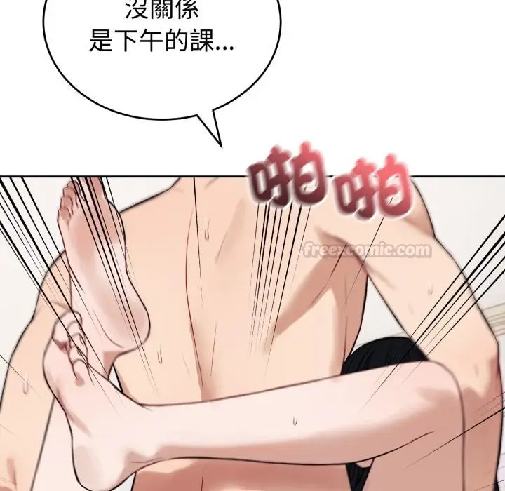 漫画《错位的星辰/今天也要加油》第38话第15张图