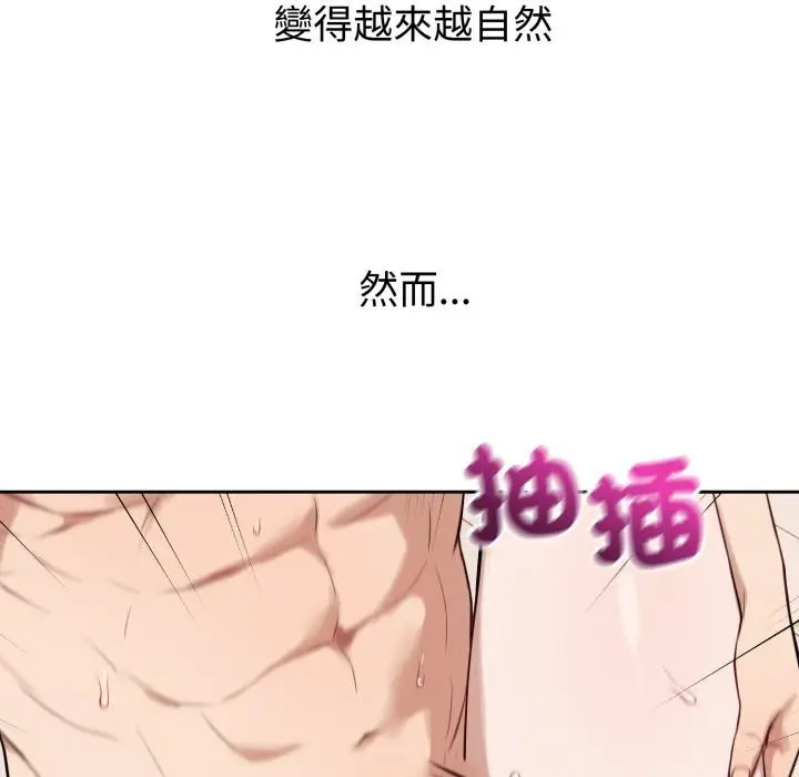 漫画《错位的星辰/今天也要加油》第38话第17张图