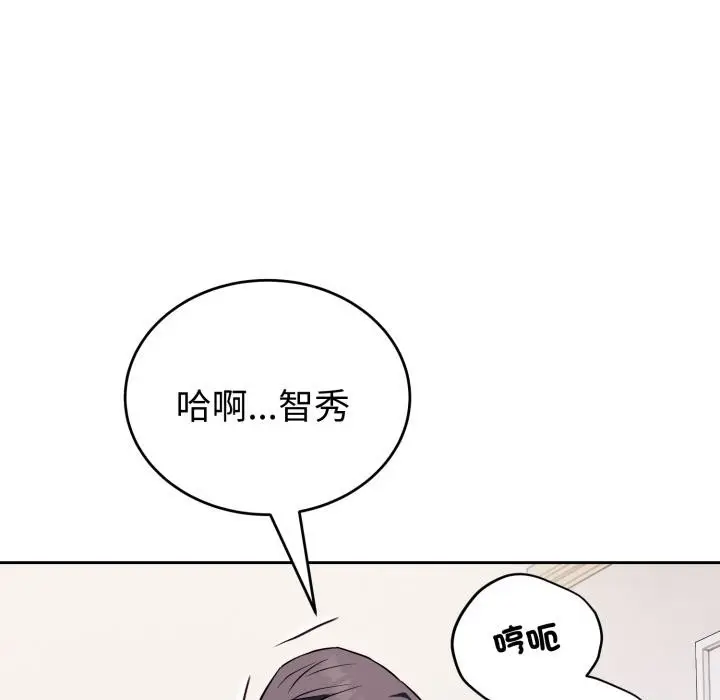 漫画《错位的星辰/今天也要加油》第38话第24张图