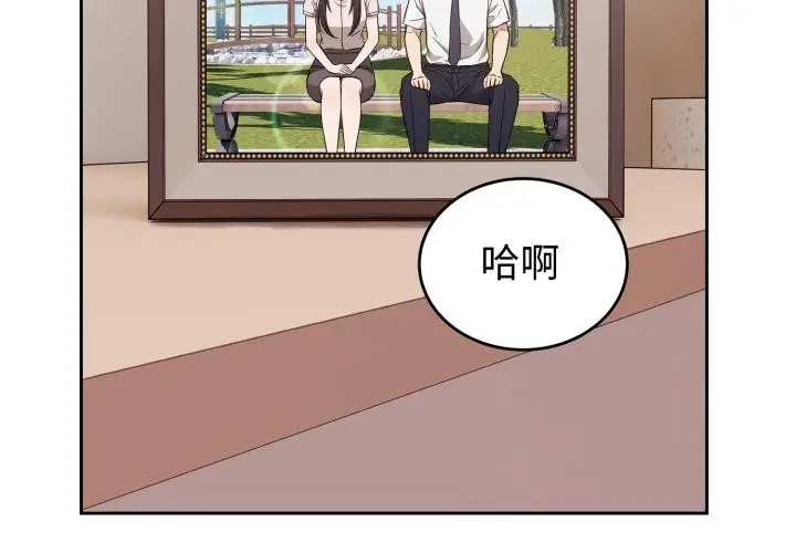 漫画《错位的星辰/今天也要加油》第38话第3张图