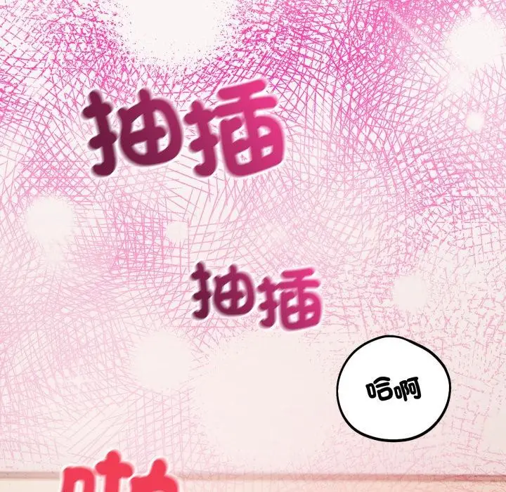 漫画《错位的星辰/今天也要加油》第38话第34张图