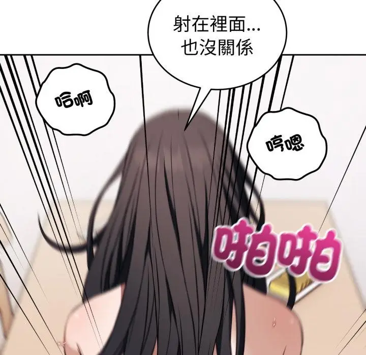 漫画《错位的星辰/今天也要加油》第38话第39张图
