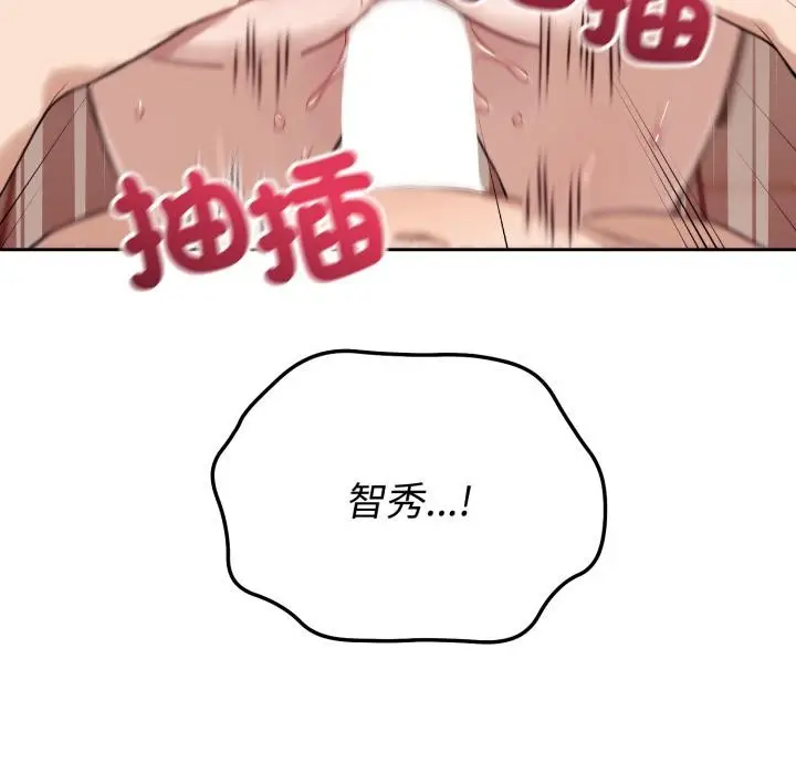 漫画《错位的星辰/今天也要加油》第38话第41张图