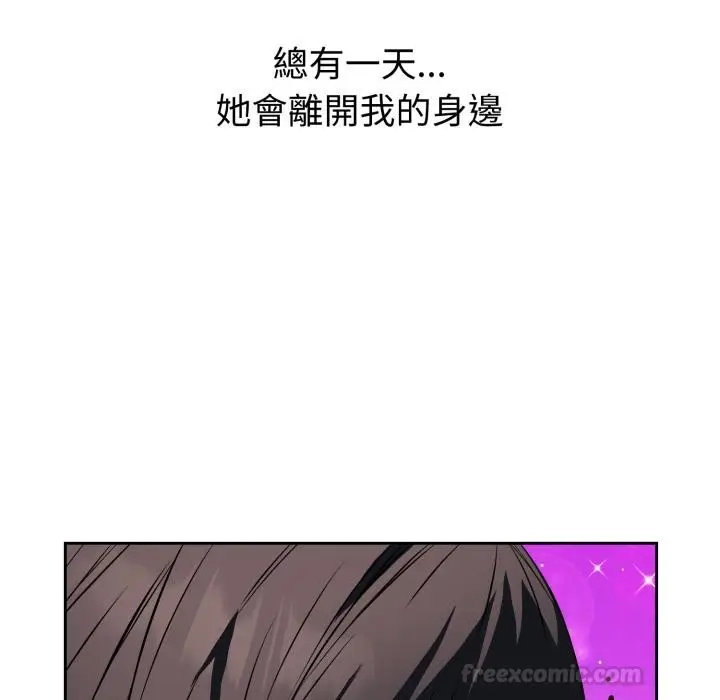 漫画《错位的星辰/今天也要加油》第38话第45张图