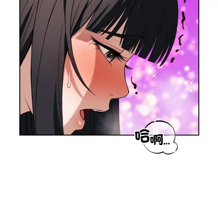 漫画《错位的星辰/今天也要加油》第38话第46张图