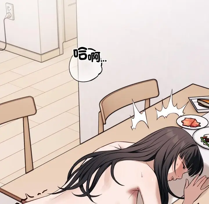 漫画《错位的星辰/今天也要加油》第38话第48张图