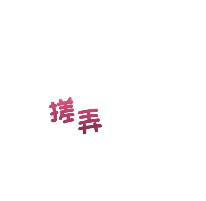 漫画《错位的星辰/今天也要加油》第38话第52张图