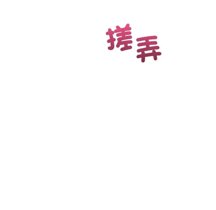 漫画《错位的星辰/今天也要加油》第38话第53张图