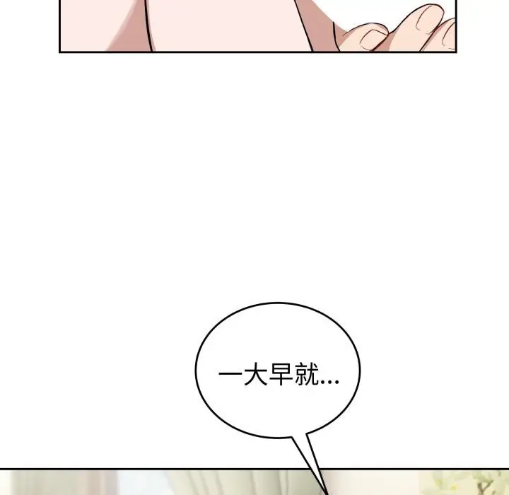 漫画《错位的星辰/今天也要加油》第38话第55张图
