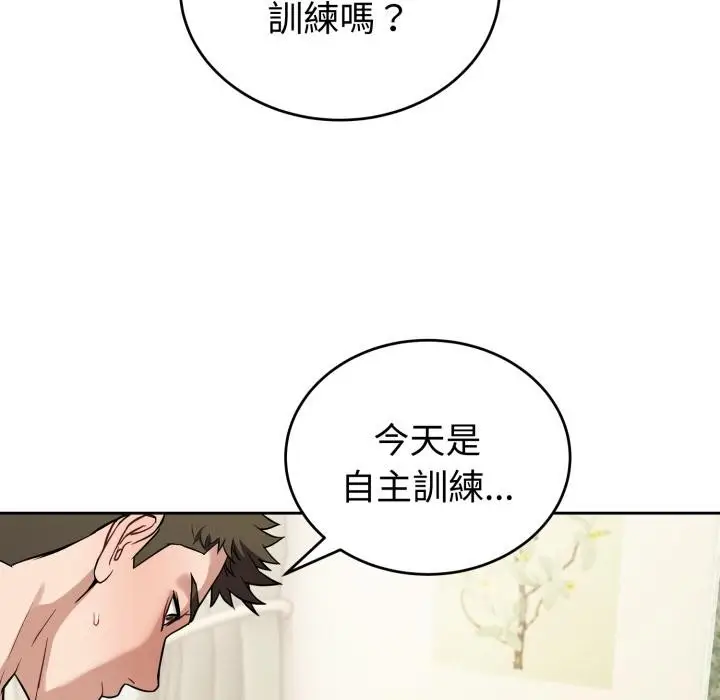 漫画《错位的星辰/今天也要加油》第38话第57张图