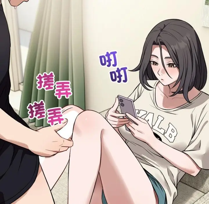 漫画《错位的星辰/今天也要加油》第38话第58张图