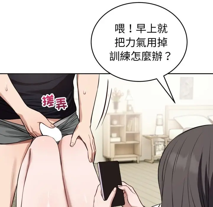 漫画《错位的星辰/今天也要加油》第38话第62张图