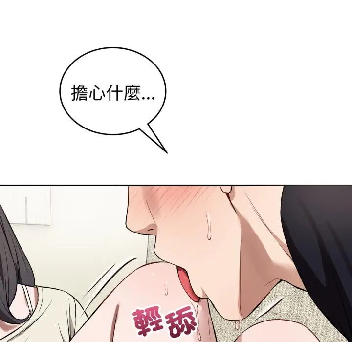 漫画《错位的星辰/今天也要加油》第38话第64张图