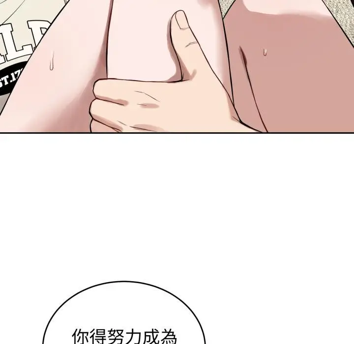 漫画《错位的星辰/今天也要加油》第38话第65张图
