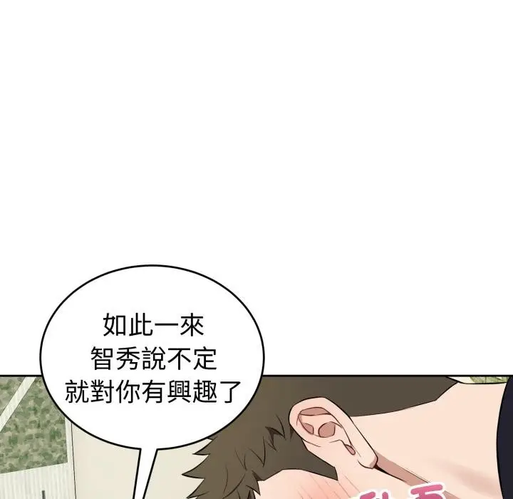 漫画《错位的星辰/今天也要加油》第38话第69张图