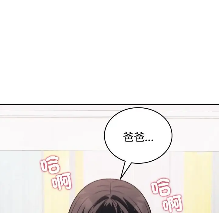 漫画《错位的星辰/今天也要加油》第38话第7张图