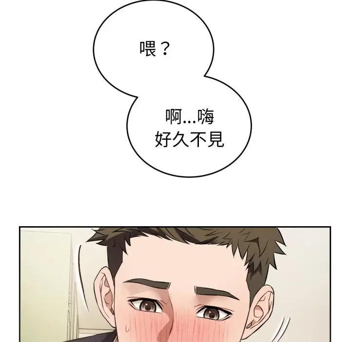 漫画《错位的星辰/今天也要加油》第38话第76张图