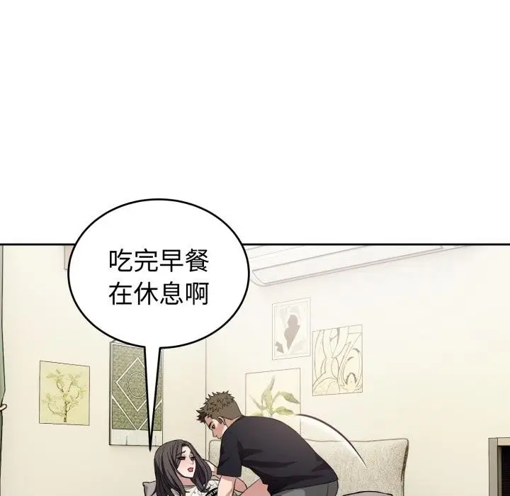 漫画《错位的星辰/今天也要加油》第38话第78张图