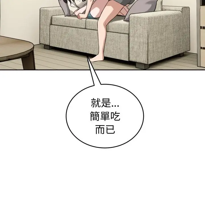 漫画《错位的星辰/今天也要加油》第38话第79张图