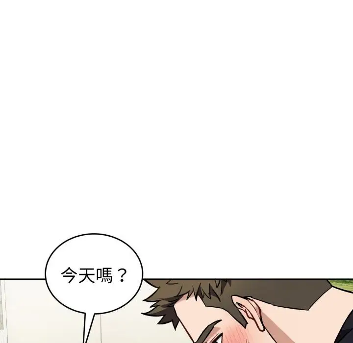 漫画《错位的星辰/今天也要加油》第38话第82张图