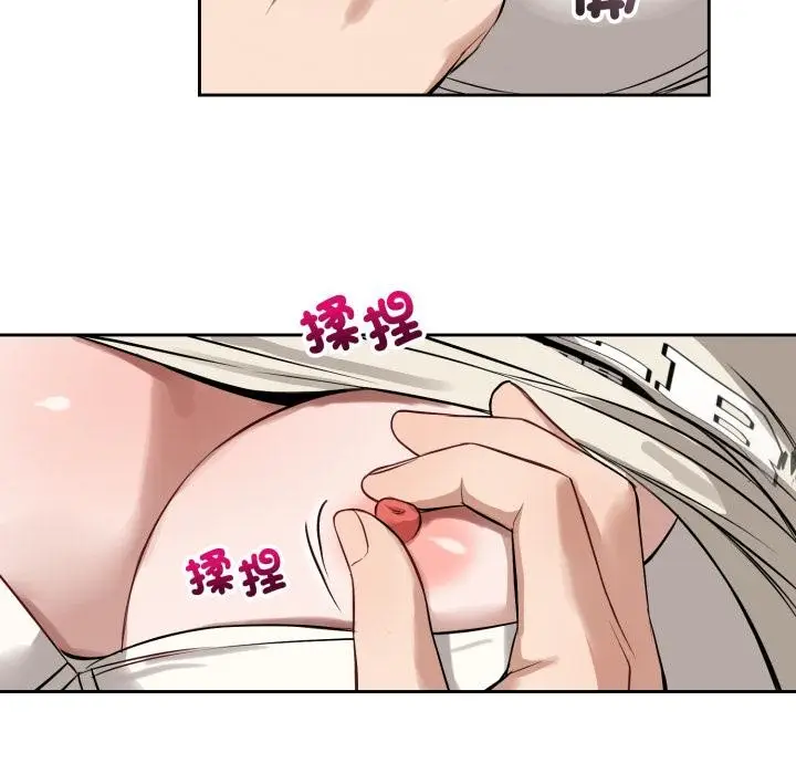 漫画《错位的星辰/今天也要加油》第38话第87张图