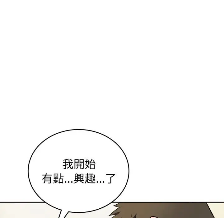 漫画《错位的星辰/今天也要加油》第38话第88张图