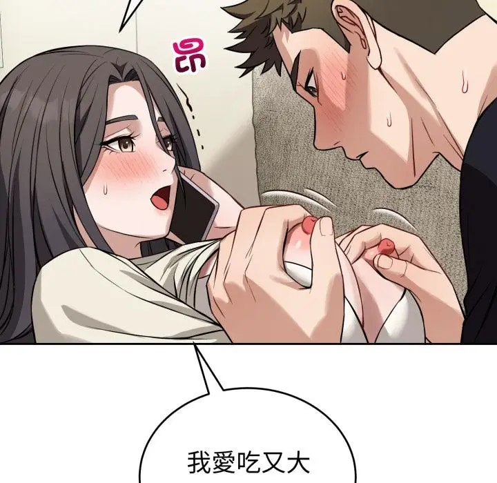漫画《错位的星辰/今天也要加油》第38话第89张图
