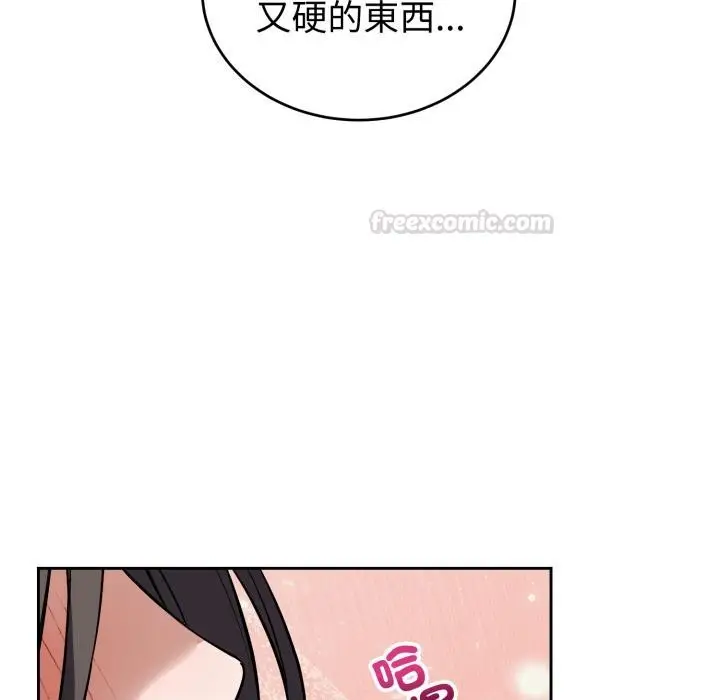 漫画《错位的星辰/今天也要加油》第38话第90张图